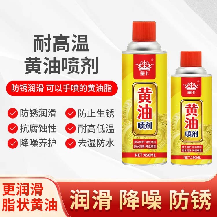 除錆剤ドアロック異音潤滑ねじ錆びバタースプレーチェーン専用耐高温窓窓潤滑|undefined