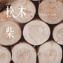 ��¯ľ��һ�ֺ���ľҵ���¶ӪҰ���տ���ľ�ɲ����տ�