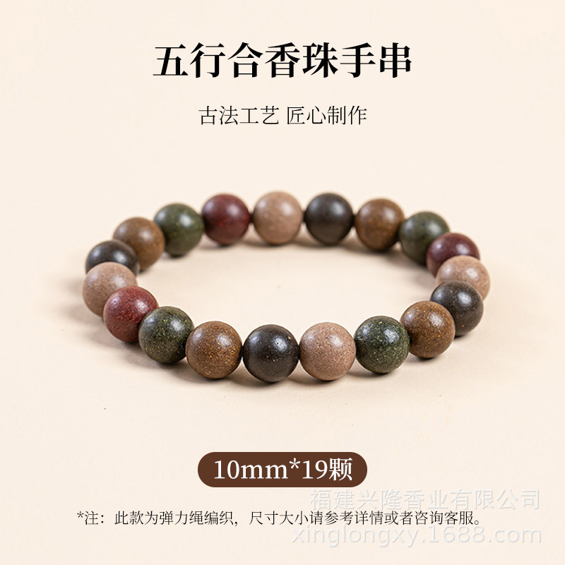 古法漢方香珠天然手編み香珠五元素香料手作り文玩仏珠中国風個別選択可能|undefined