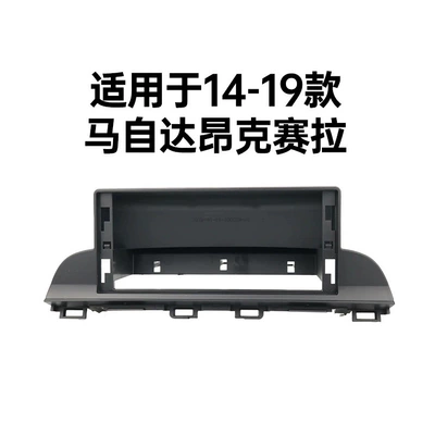 Applicable to Mazda Axela Other Automotive Interior Supplies