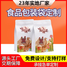 食品包装袋零食休闲制品自立自封塑料袋复合包装铝箔袋八边封袋