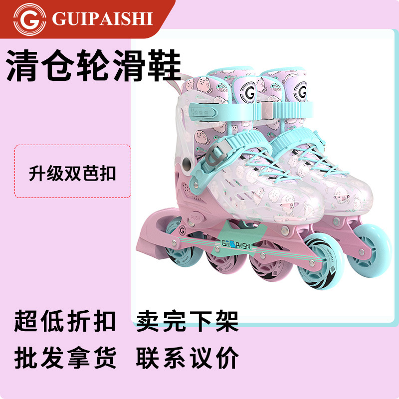 Gui Pai Shi skates beginners full set of girls professional roller skates 3-6 years old children's flashing roller skates