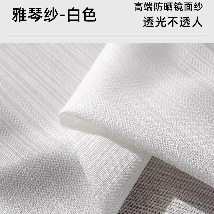 幻影の紗のカーテンは軽くて豪華です。現代の窓の紗の客間のベランダの白い糸のカーテンは光を通して砂のカーテンのカーテンの糸の寝室は遮光します。