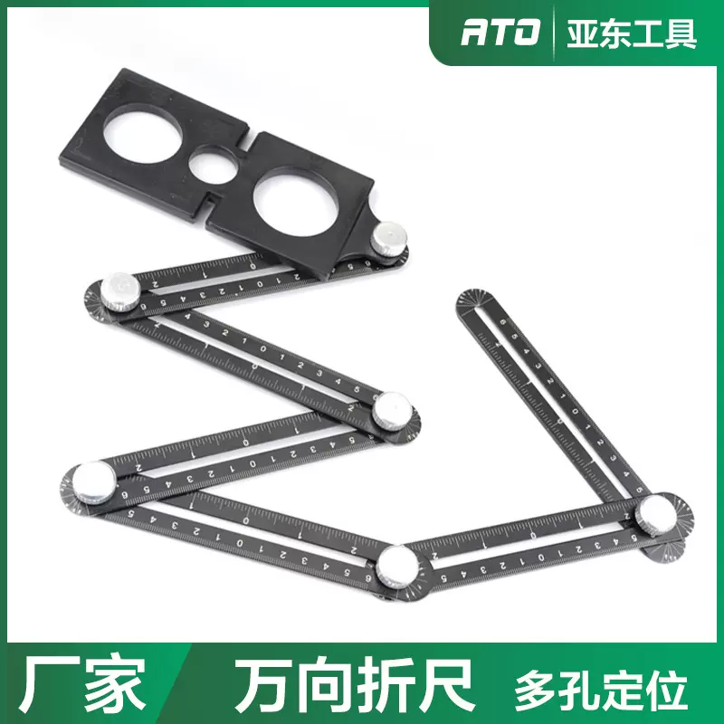 泥瓦工贴墙砖铺地砖玻璃万向打孔铝合金六折尺瓷砖开孔定位器厂家