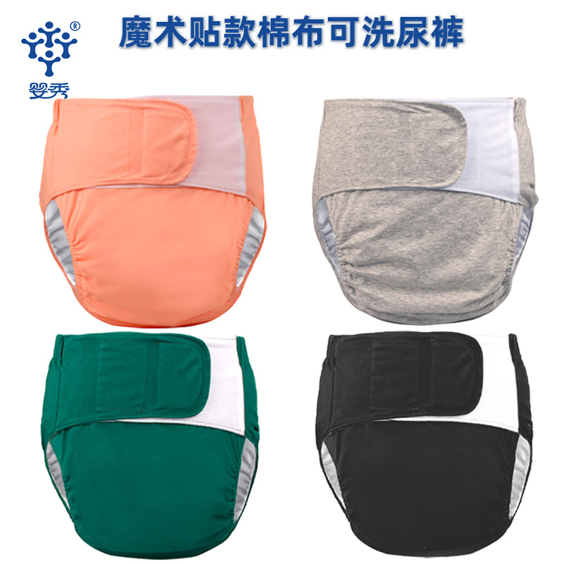 Elderly People's Washable Cloth Diapers, Pure Cotton Diapers, Breathable Patient Diapers, Adult Waterproof Velcro Diapers