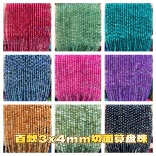 3x4mm��Ȼʯܛ������P�鴮�� ����С����ɢ����Ʒdiy�Ʒ���