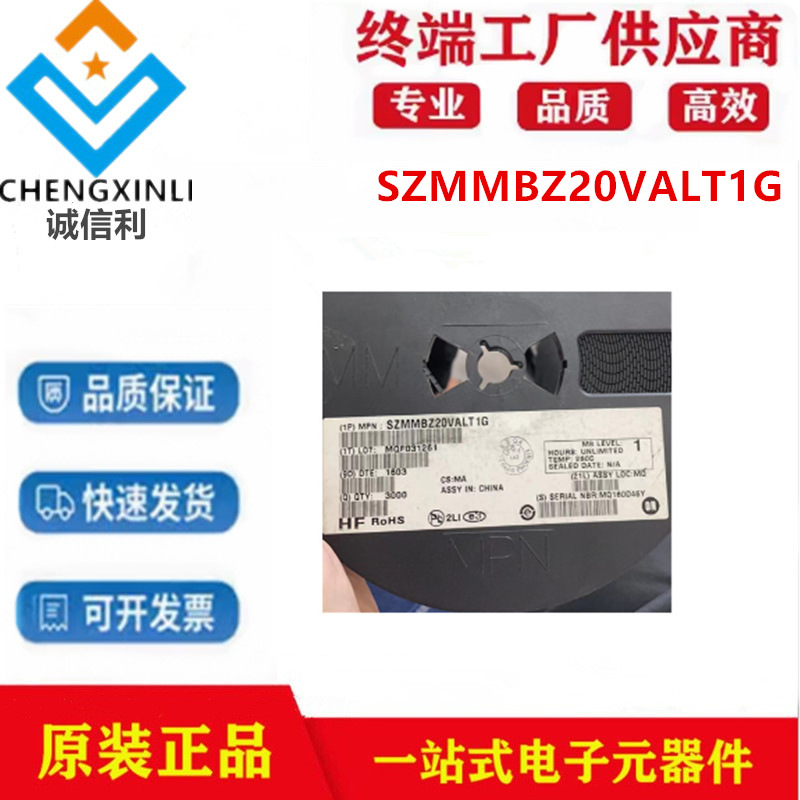 SZMMBZ20VALT1G封装SOT-23ESD抑制器TVS 二极管 IC芯片电子元器件