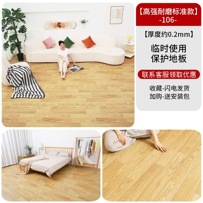 Ayaqaltılar (Kovriklər): Pvc Floor Sticker Self-Adhesive Plastic - high-strength-wear-resistant-standard-model-106-10-square-meters