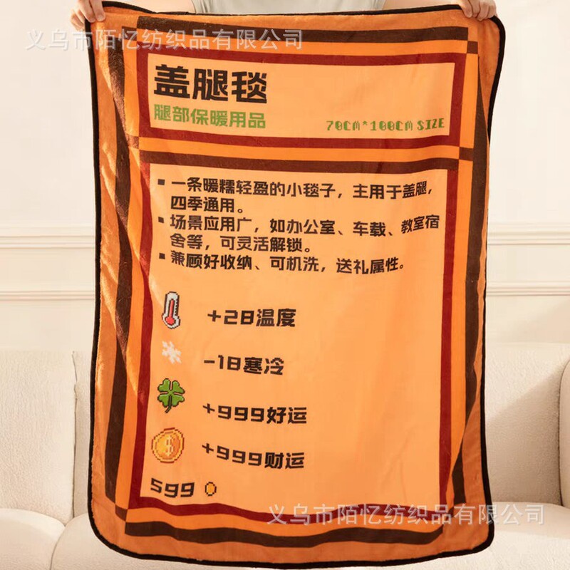 创意有趣像素星露谷物语毛毯老乡的毯子空调房盖毯披肩毯子游戏风|undefined