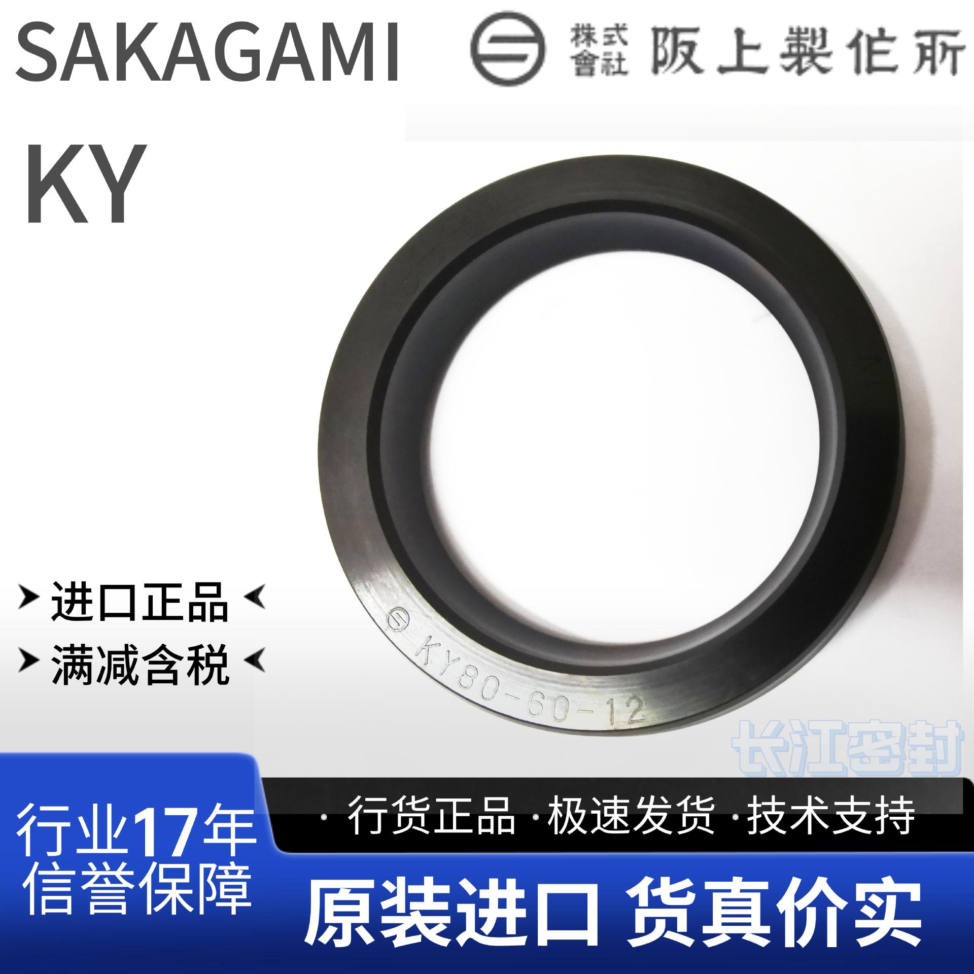 日本阪上SAKGAMI KY-18 18.5 20 22 22.4 25 27 28 30 31.5 32