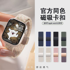 磁気バックル iwatchapplewatch9 時計ストラップ Apple watch ストラップ s10 夏ナイロン時計ストラップ織り se