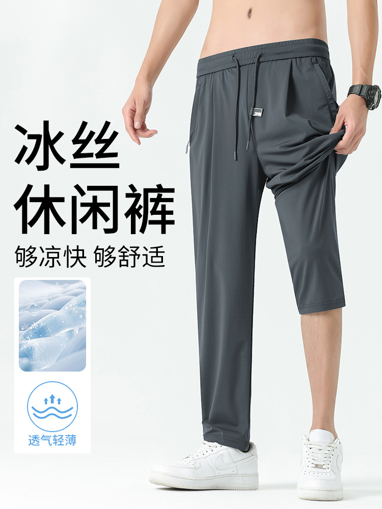 Ice Silk Cool Straight-Leg Casual Pants for Men, Quick-Drying, Breathable, Moisture-Wicking, 2026 New Summer Thin Sports Running Loose Fit