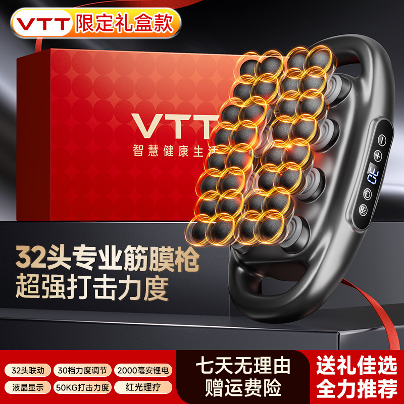 新製品VTT16ヘッド筋膜ガン多機能マッサージ器ギフト越境専門グレード16ヘッド8ヘッド筋膜ガン工場|undefined
