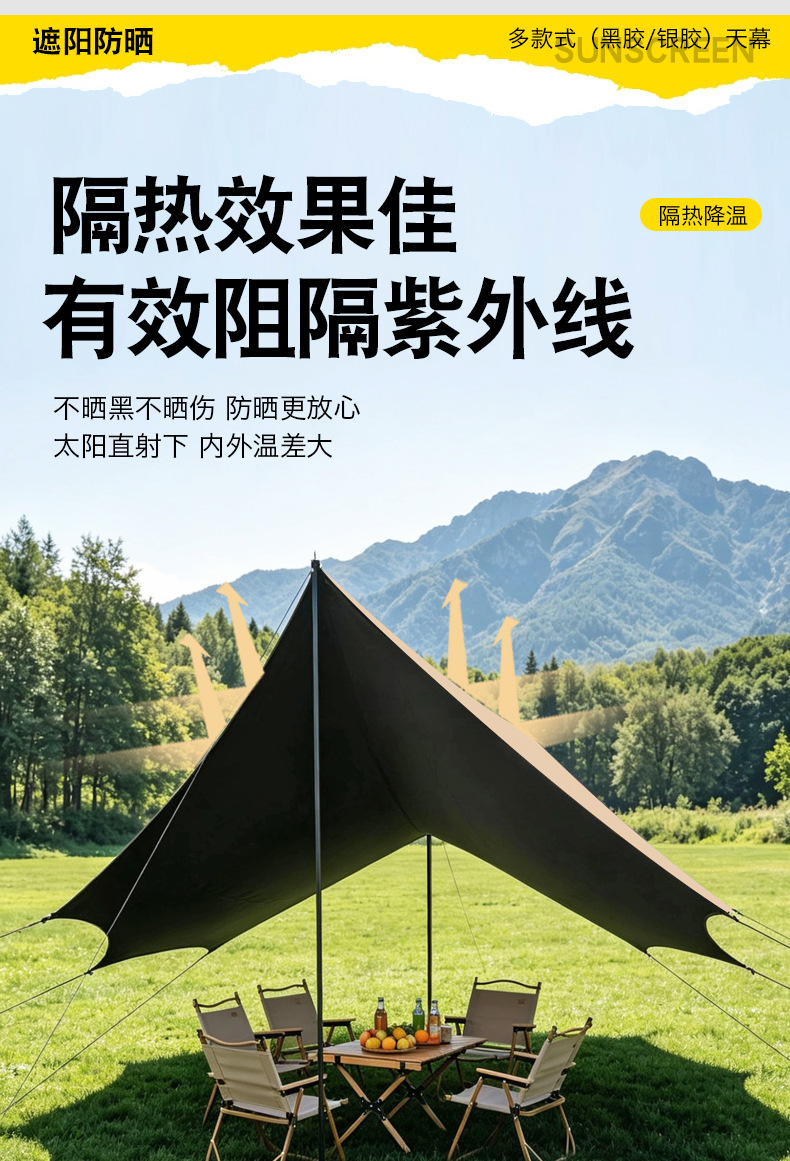 Vinyl Canopy Tent Outdoor Portable Large Camping Equipment Camping Picnic Sunshade Tent Rainproof Windproof
