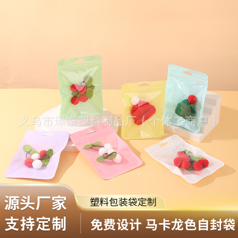 定制彩色全息自封袋子加厚马卡龙色半透自粘袋饰品包装塑料袋跨境