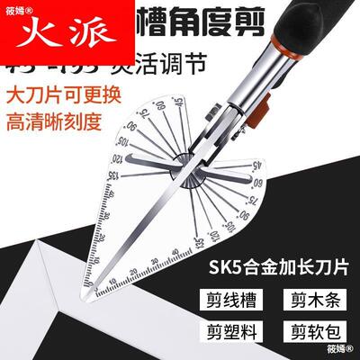 Trunking scissors parts Original blade angle multi-function Buckle Edge banding Artifact electrician Card Article Folding pliers