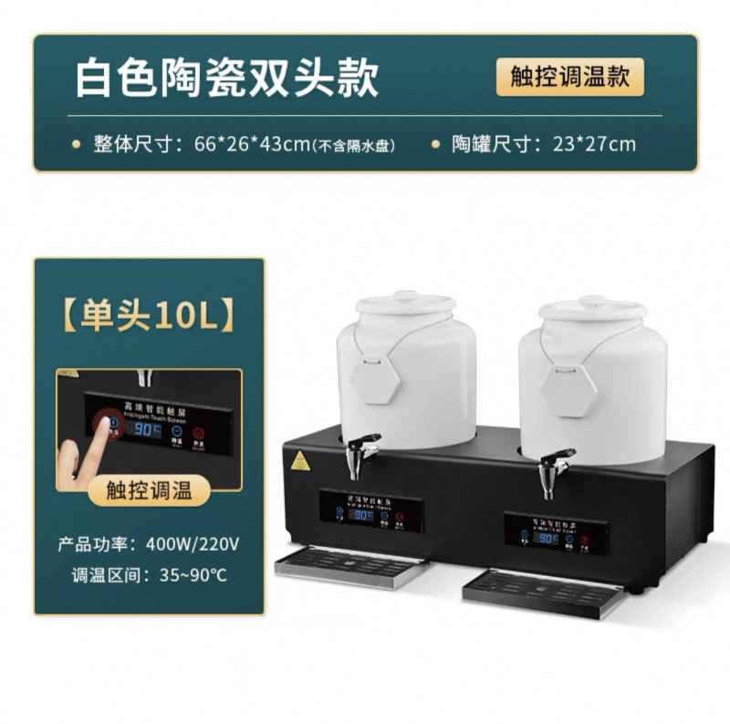 業務用電気加熱セラミックミルク鼎温度調節可能なホテルビュッフェ飲料ジュース鼎断熱コーヒー豆乳バケツ|undefined