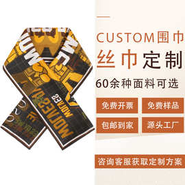 杭州真丝绸发带围巾来图小批量粉丝应援活动丝巾定制工厂加急定做