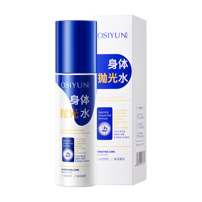 欧丝韵身体抛光水焕白嫩肤补水弹润保湿喷雾果酸烟酰胺提亮护理液|undefined