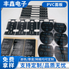 Pvcボタンpc機器パネルタッチコントロールパネルボタンフィルムボタンメーカー