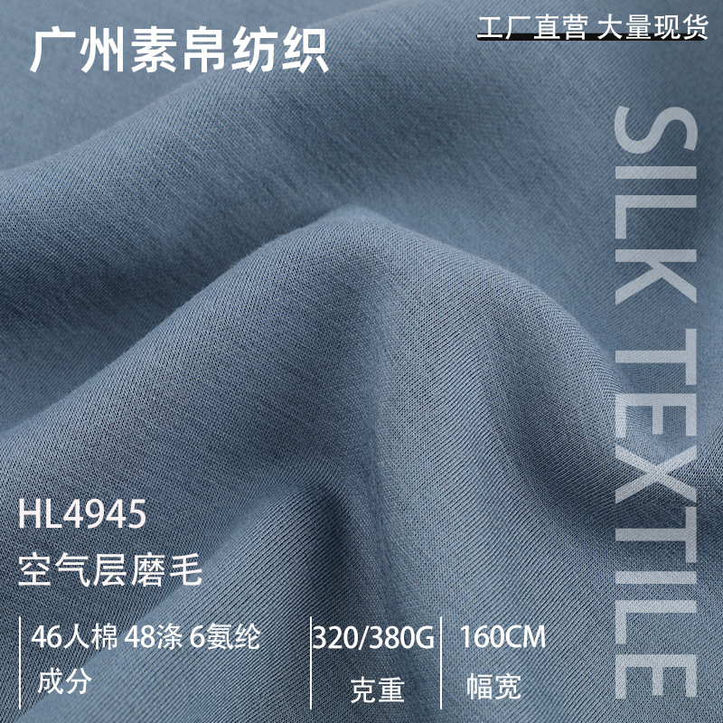 Automne et hiver 320/380G Tissu tricoté en laine polie à la couche d'air épais et super doux pour hommes et femmes