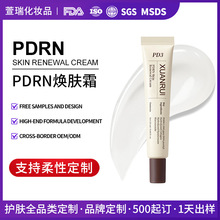 跨境定制高阶PDRN焕肤霜99%纯三文鱼DNA充盈水光肌面部抗皱面霜