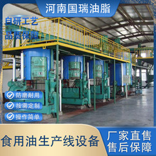 整套山茶油加工生产线设备 茶油预处理压榨精炼设备 厂房机械安装