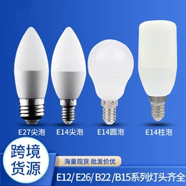 LED球泡灯;LED玉米灯;LED灯杯
