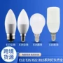 家用跨境螺口照明尖泡