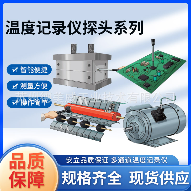 ANRITSU安立TH-14E薄型温度传感器TH-14K温度计TH-11E