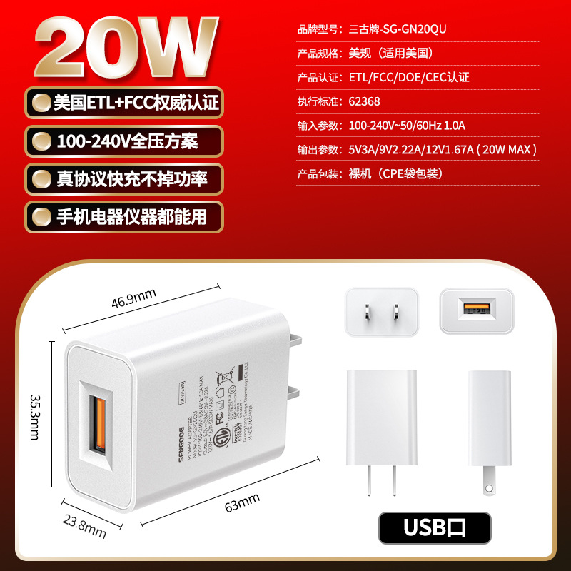 Cargador GaN para Celular PD20W PC V0 Carga Rápida Multipuerto para Teléfonos Móviles image 7