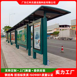 城市公交候车亭安装景区钢结构公交站台广东经典款候车亭厂家