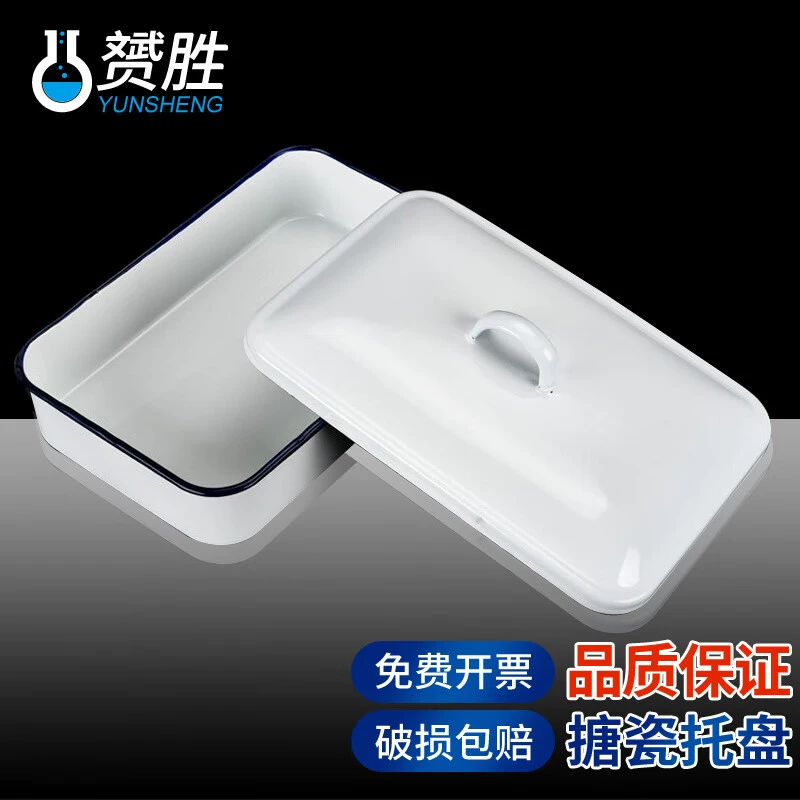 Эмалированные тарелки Эмалированные квадратные тарелки утолщенные пластины для химической дезинфекции с крышкой белый фарфоровый горшок металлическое лабораторное оборудование