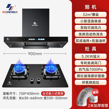 上海申花欧式抽油烟机套装厨房油烟机燃气灶家用双灶套餐烟灶组合