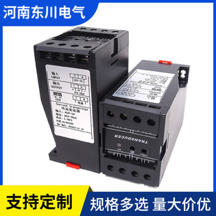 Henan Dongchuan DQ703XF frequency transmitter 0-60HZ conversion 4-20mA output single-phase frequency transmitter
