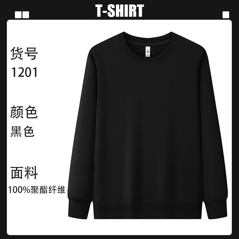 卫衣定制工作服印logo圆领套头餐饮服务员秋冬团体年会班服广告|undefined