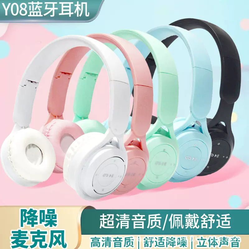 跨境爆款Y08蓝牙耳机头戴式重低音手机无线运动Y08厂家    模型机