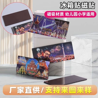 城市旅行磁性冰箱贴定制网红游乐园景区景点旅游纪念品定做批发