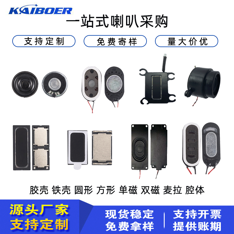 深センスピーカー工場小型サウンドキャビティスピーカーフルレンジマイクロ携帯電話スピーカーアルミフィルム防水人間の発音|undefined