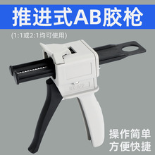 ab�z�����ٿ�50ml�p���ք����MʽAB�zˮ1:1 2��1�p�M�ֻ�Ϲܴ��z