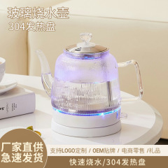 ガラス高速ポットのブルーレイ煮水全自動湯たんぽ家庭用自動停電ポットのプレゼントマーク