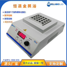 Meilaibolab���@��ʽ�a�؃xMDB-101D�a�ؽ���ԡ ԇ�ܼӟ���