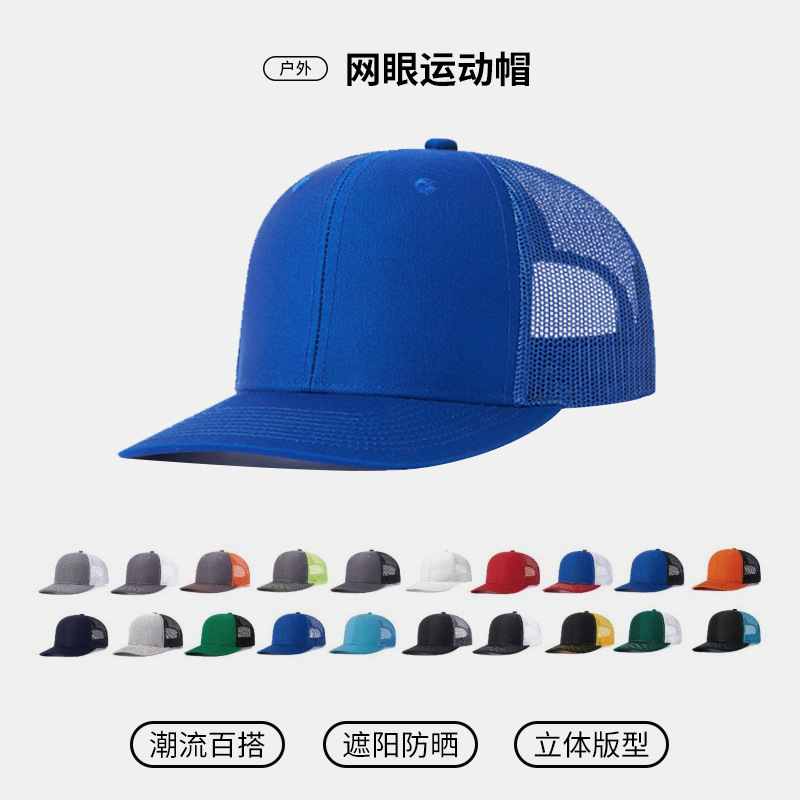 [in stock] Summer outdoor 6-piece mesh sports cap cross-border in stock can be customized Logo European and American driver cap
