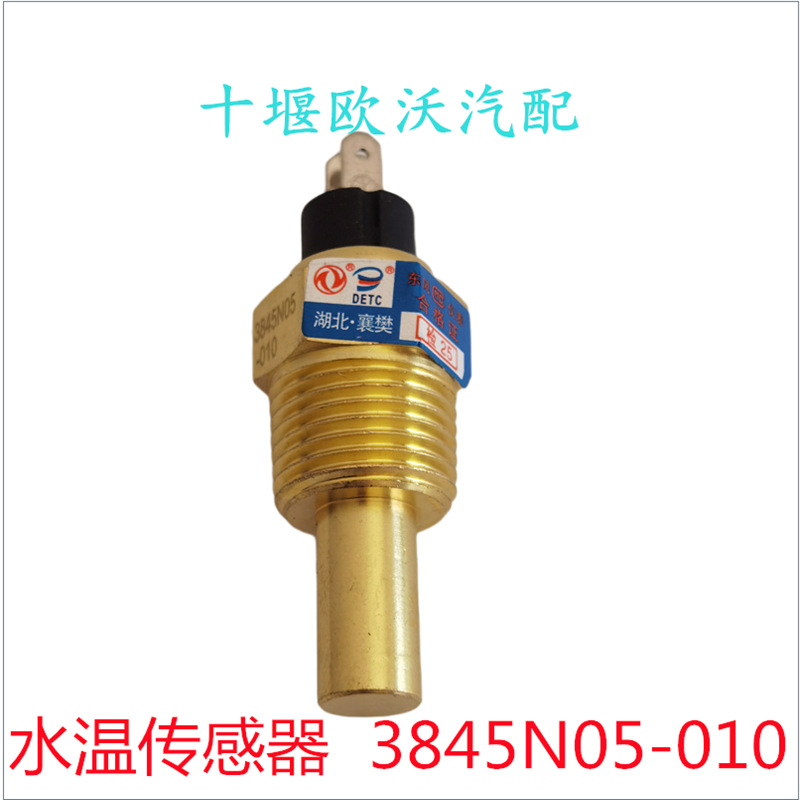 Suitable for Cummins 6Bta5.9 Engine Parts Water Temperature Sensor 3845N05-010