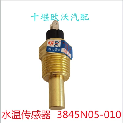 3845N05-010, electronic regulator