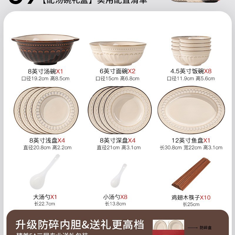 碗碟套装家用2025新款日式复古碗盘筷景德镇陶瓷餐具碗筷盘子乔迁|undefined