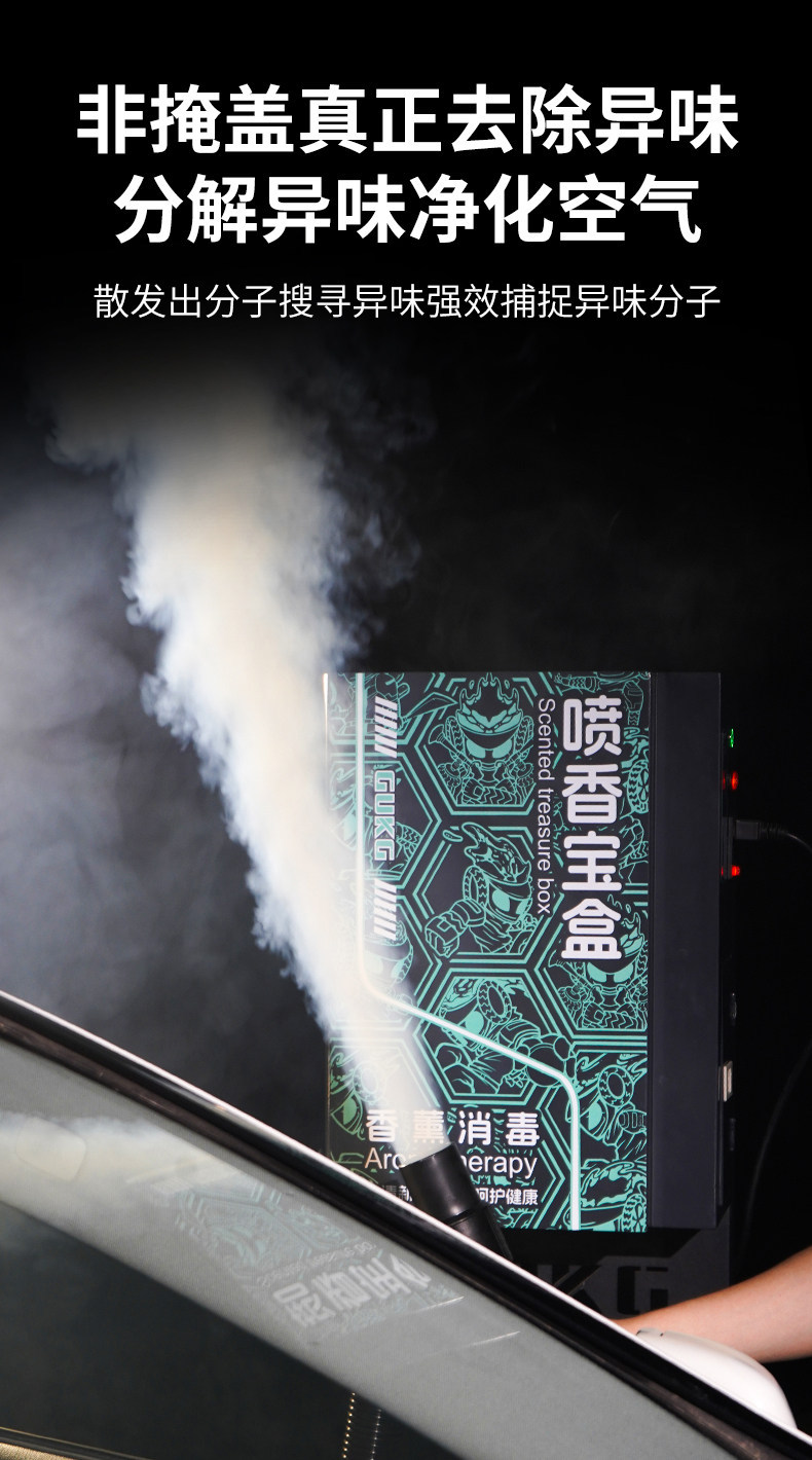 Car Aromatherapy Disinfection Machine, Nano Mist Disinfectant for Indoor and Car Use, Removes Odors, Smoke Smells, Sterilizes, and Leaves a Long-Lasting Fragrance