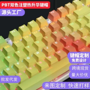 Кейкапы PBT сублимация 108 клавиш двойное литьё светящиеся цветные