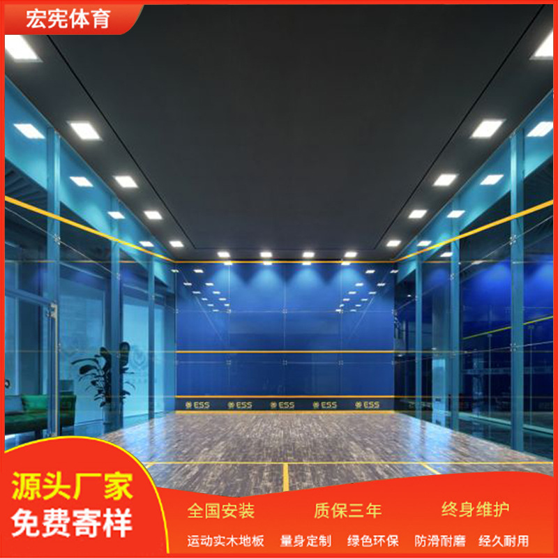 河北宏宪供应壁球馆建设壁球馆安装批荡式壁球馆壁球馆木地板