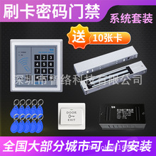 刷卡电子门禁系统套装电磁锁玻璃门磁力锁双门密码锁门禁机一体机